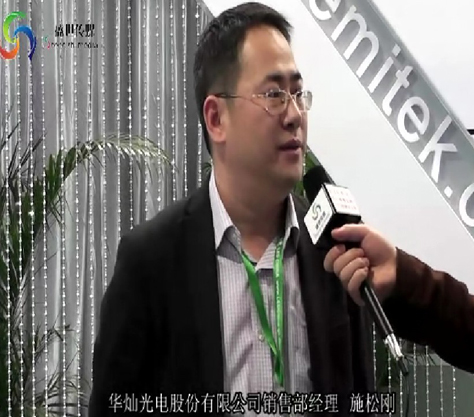 華燦光電配圖