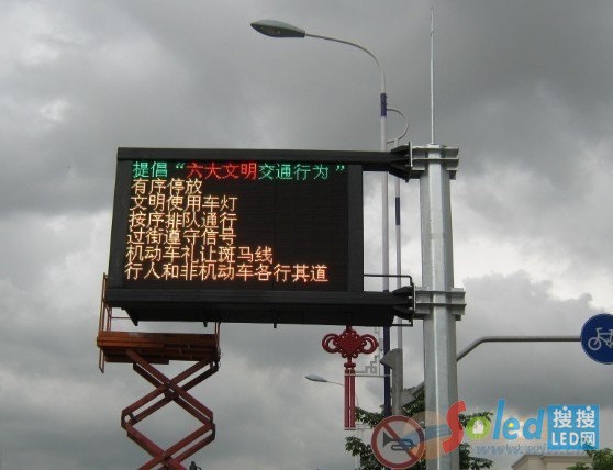 行車