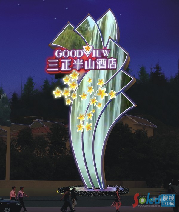 半山