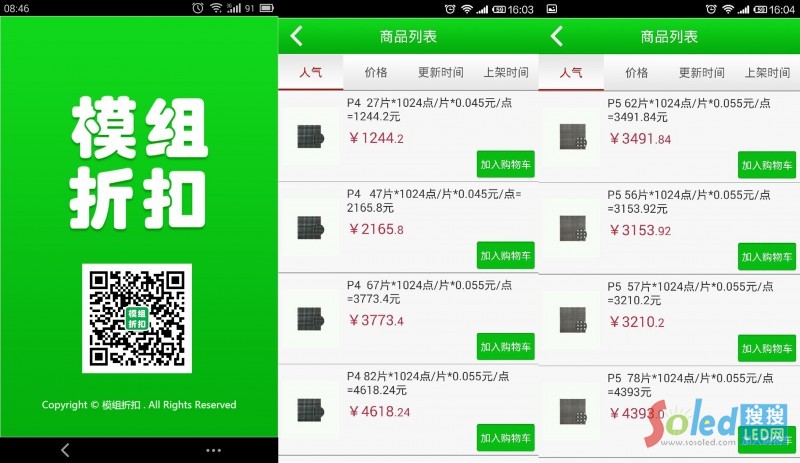 《模組折扣店》分析