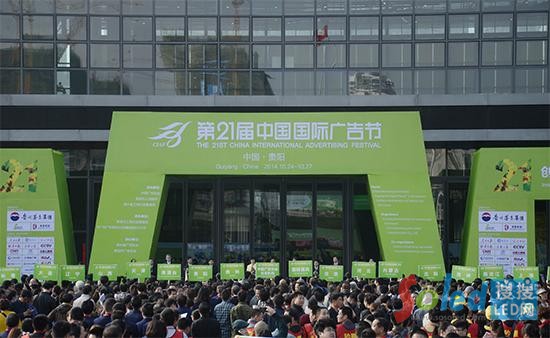 圖為第21屆中國國際廣告節(jié)現場