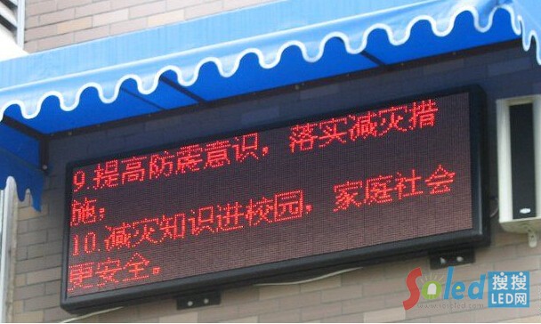 無線LED顯示屏