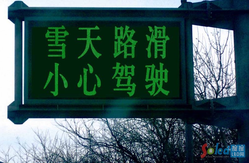 單色LED顯示屏