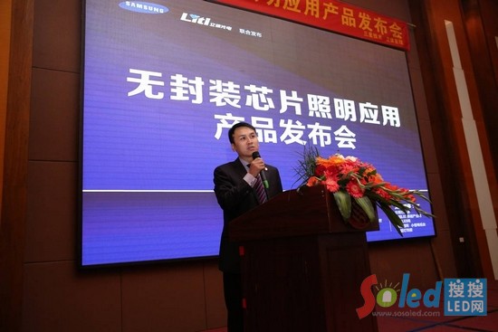 國家半導(dǎo)體照明工程研發(fā)及產(chǎn)業(yè)聯(lián)盟副秘書長 馮亞東