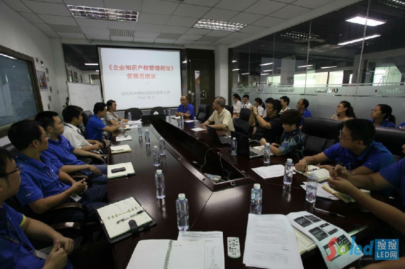“企業(yè)知識產(chǎn)權(quán)管理規(guī)范”培訓(xùn)現(xiàn)場