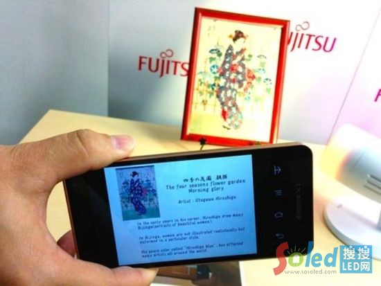 富士通員工進(jìn)行技術(shù)示范