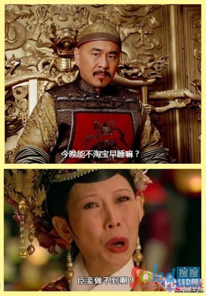 臣妾做不到