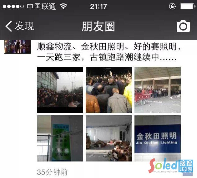 截圖自中山特色經(jīng)濟(jì)文化信息傳播微信公眾賬號消息