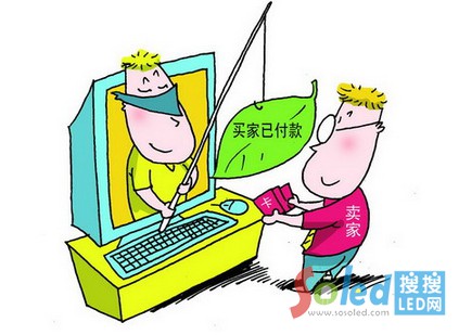 淘寶詐騙