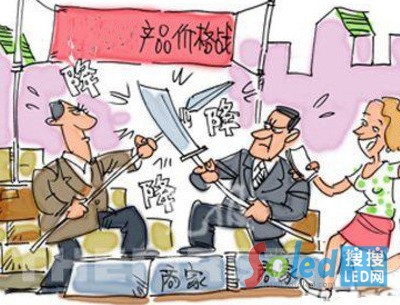 LED價格戰(zhàn)