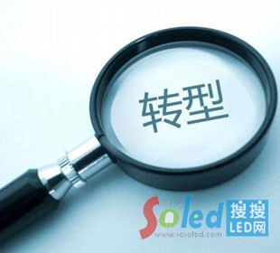 富士康欲做LED代工轉(zhuǎn)型先鋒