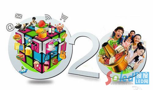 O2O商務模式