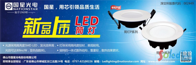 LEDaƷ֮LEDͲ