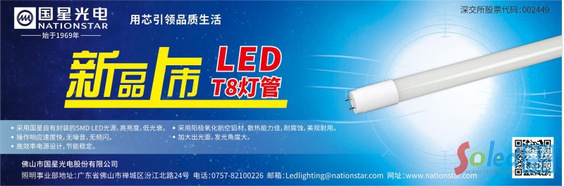 LEDaƷ֮LED T8