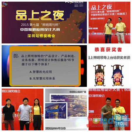配圖四:品上之夜活動(dòng)掠影