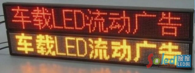 led車載顯示屏廣告屏