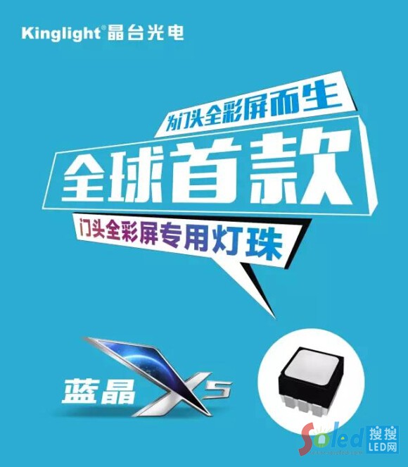 門頭全彩LED顯示屏專用表貼器件 LED網(wǎng)