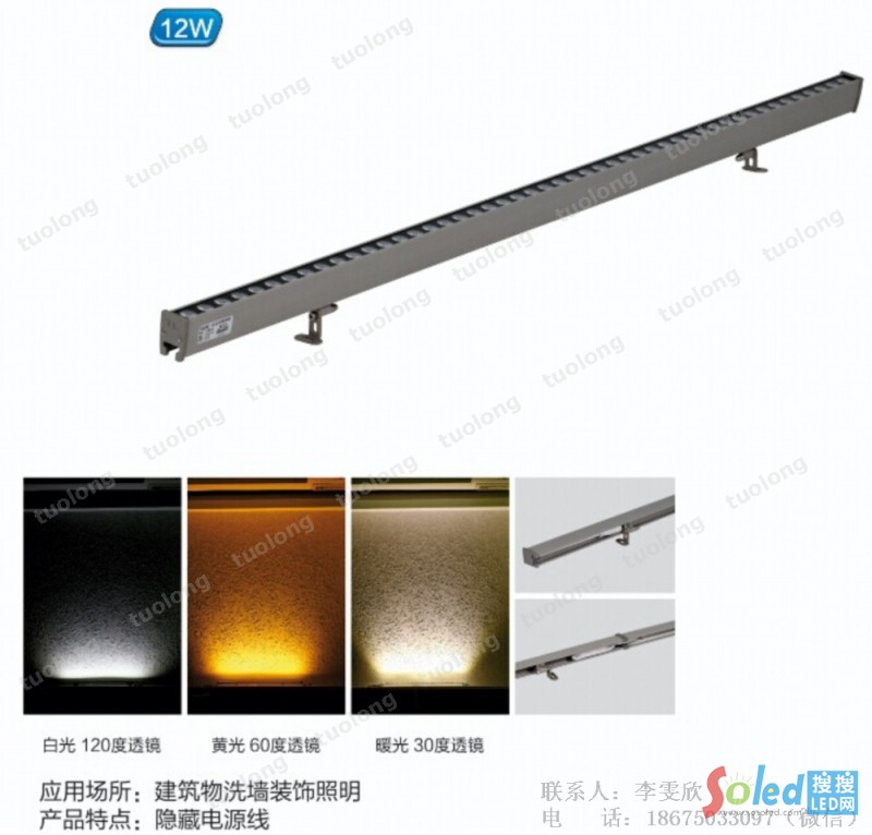 藏線式洗墻燈