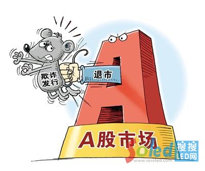 欺詐上市1