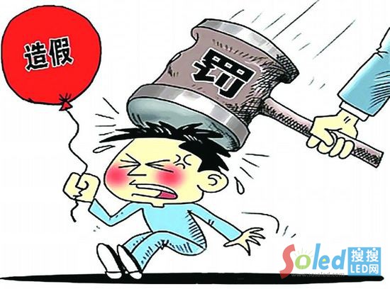 欺詐上市2