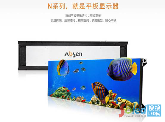 艾比森專利2