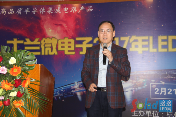 士蘭微電子常務(wù)副總李志剛先生