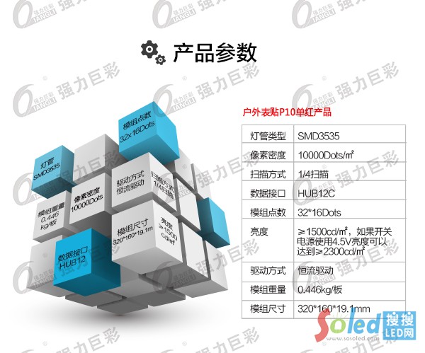 強力巨彩