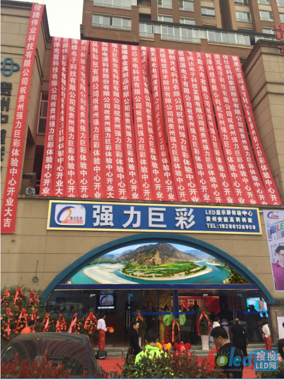 強力巨彩