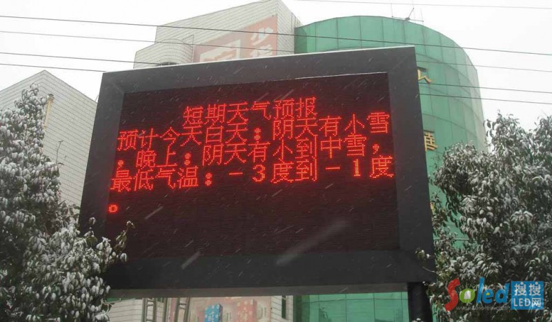 天氣顯示屏