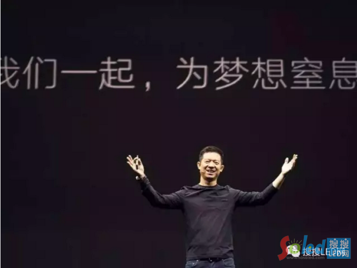 搜搜LED