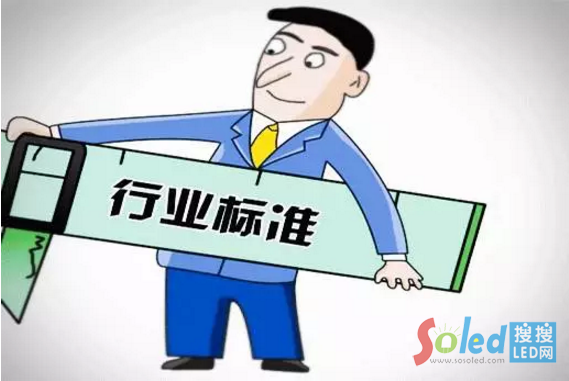 搜搜LED