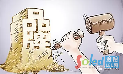 搜搜LED