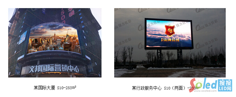 強力巨彩