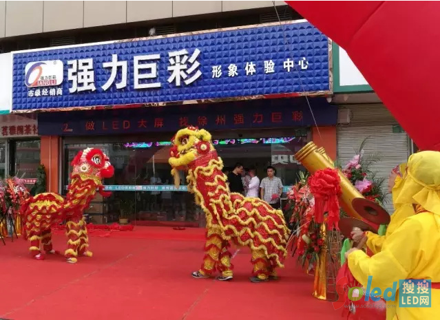 強(qiáng)力巨彩