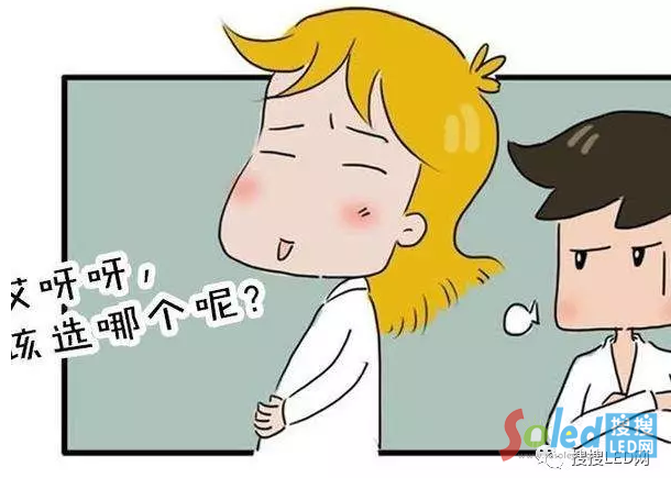 搜搜LED