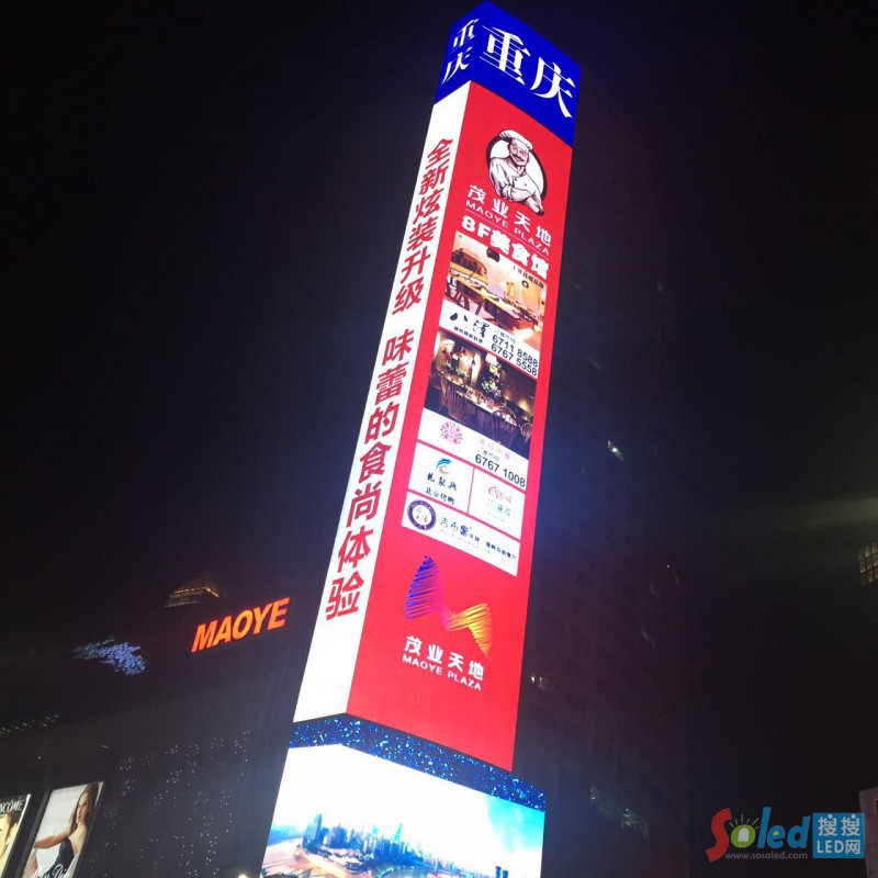 榮電