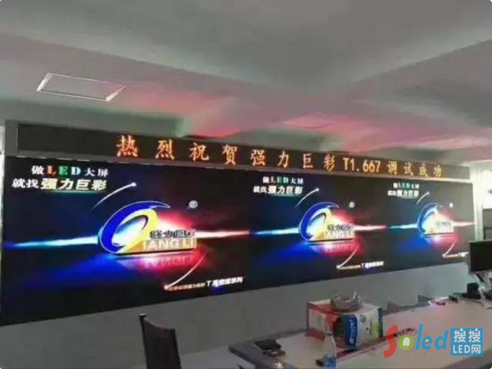 搜搜LED