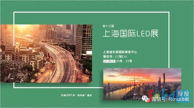 諾瓦上海展會(huì)